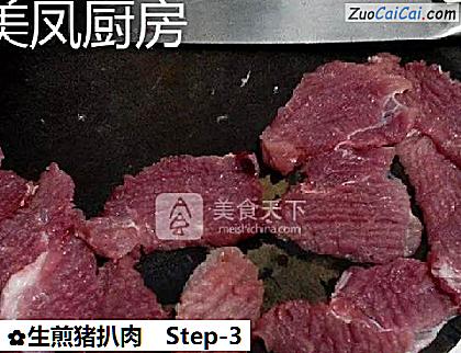生煎猪扒肉做法第三步骤