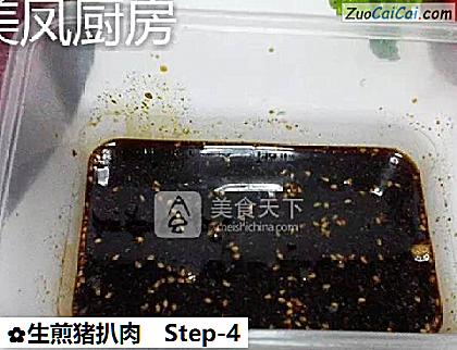 生煎猪扒肉做法第四步骤