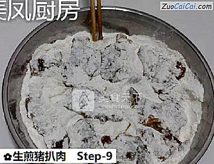 生煎猪扒肉做法第九步骤
