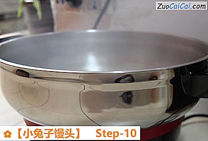 小兔子馒头做法第十步骤