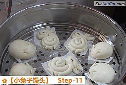 小兔子馒头做法第十一步骤