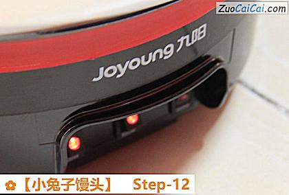 小兔子馒头做法第十二步骤