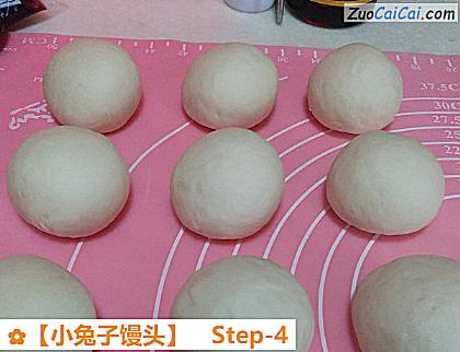 小兔子馒头做法第四步骤