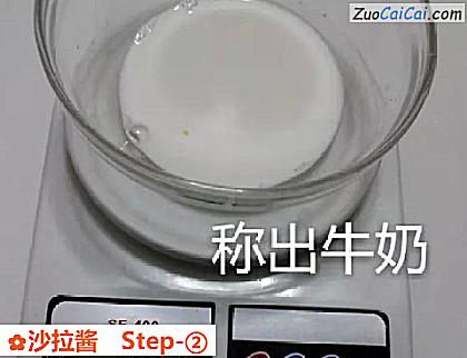 沙拉酱做法第二步骤