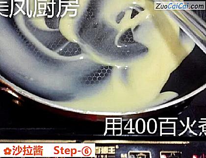 沙拉酱做法第六步骤