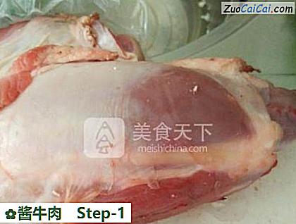 酱牛肉做法第一步骤