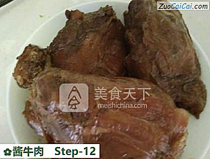 酱牛肉做法第十二步骤