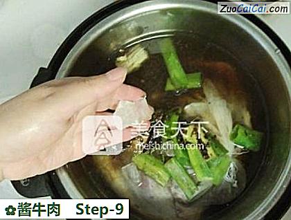 酱牛肉做法第九步骤