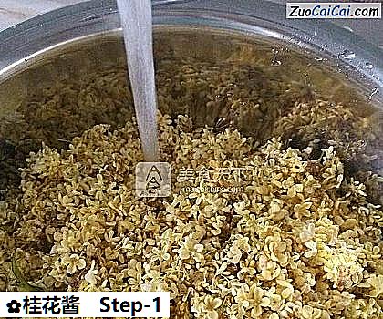 桂花酱做法第一步骤