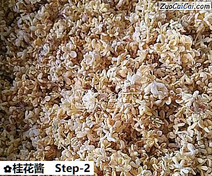 桂花酱做法第二步骤