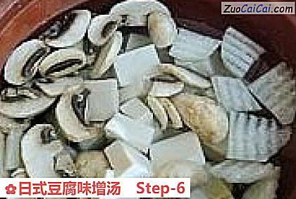 日式豆腐味增汤做法第六步骤
