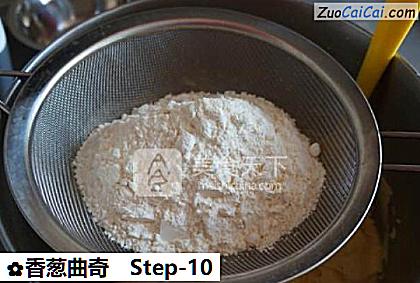 香葱曲奇做法第十步骤