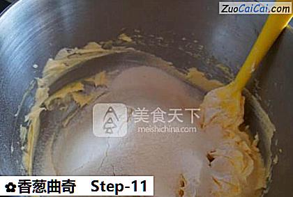 香葱曲奇做法第十一步骤