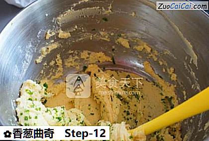 香葱曲奇做法第十二步骤