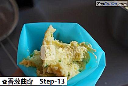 香葱曲奇做法第十三步骤