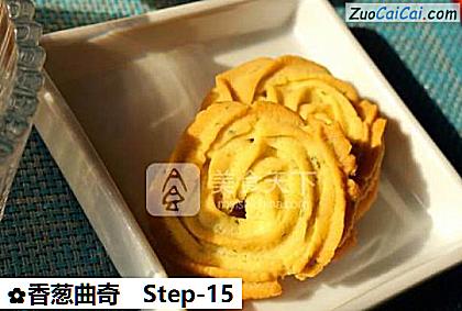 香葱曲奇成品图1