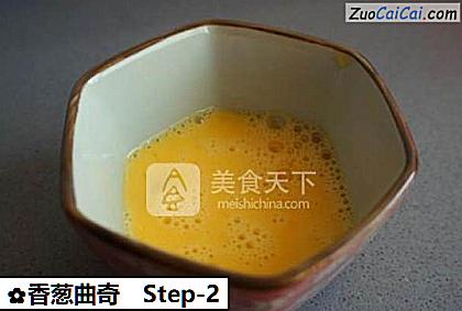 香葱曲奇做法第二步骤