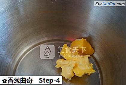 香葱曲奇做法第四步骤