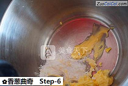 香葱曲奇做法第六步骤