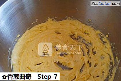 香葱曲奇做法第七步骤