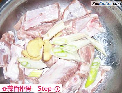 蒜香排骨做法第一步骤