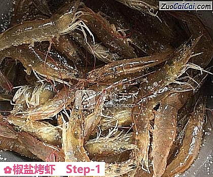 椒盐烤虾做法第一步骤