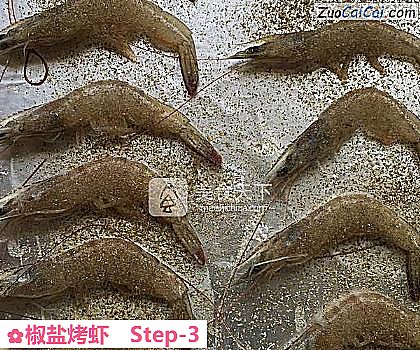 椒盐烤虾做法第三步骤
