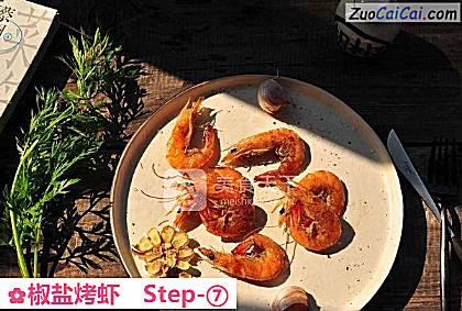 椒盐烤虾做法第七步骤
