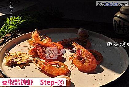 椒盐烤虾做法第八步骤