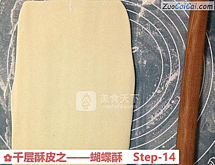 蝴蝶酥做法第十四步骤