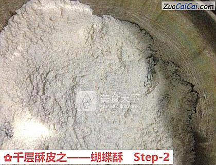蝴蝶酥做法第二步骤