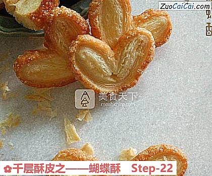 蝴蝶酥做法第二十二步骤