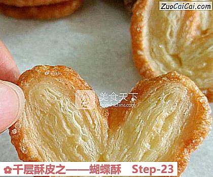 蝴蝶酥做法第二十三步骤