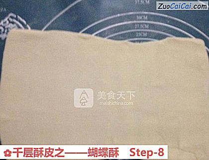 蝴蝶酥做法第八步骤