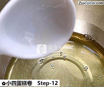 小四蛋糕卷做法第十二步骤