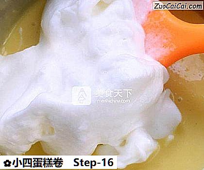 小四蛋糕卷做法第十六步骤