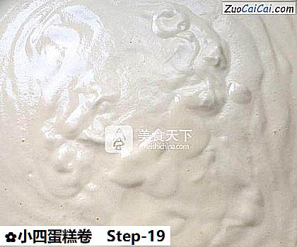 小四蛋糕卷做法第十九步骤