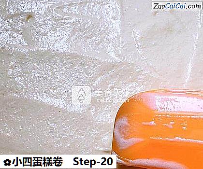 小四蛋糕卷做法第二十步骤
