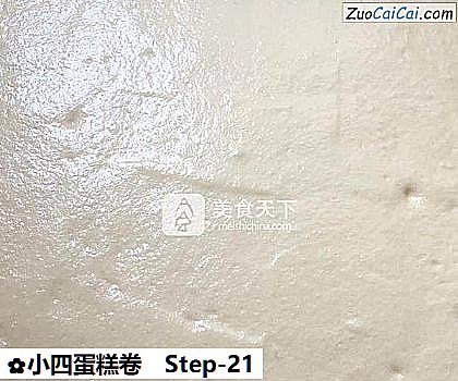 小四蛋糕卷做法第二十一步骤