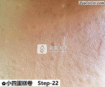 小四蛋糕卷做法第二十二步骤