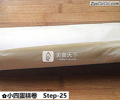 小四蛋糕卷做法第二十五步骤