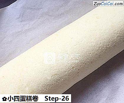 小四蛋糕卷做法第二十六步骤