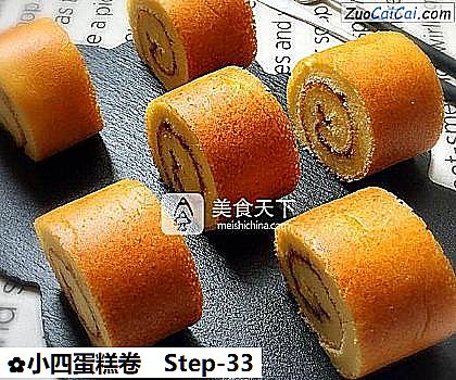 小四蛋糕卷做法第三十三步骤