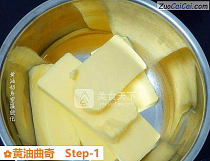 黄油曲奇做法第一步骤