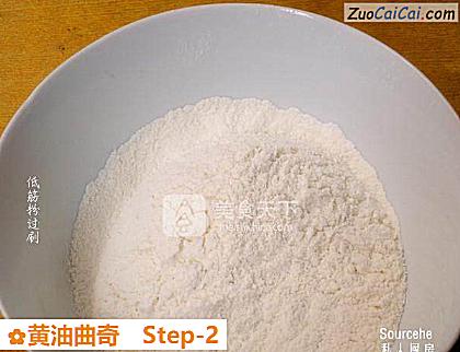 黄油曲奇做法第二步骤