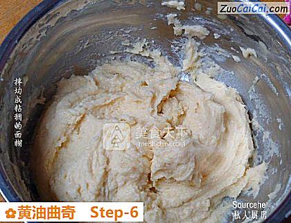 黄油曲奇做法第六步骤
