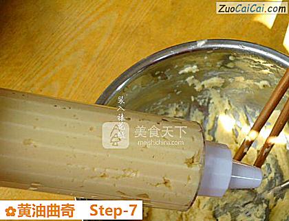 黄油曲奇做法第七步骤