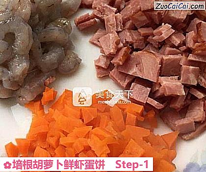 培根胡萝卜鲜虾蛋饼做法第一步骤