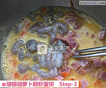 培根胡萝卜鲜虾蛋饼做法第三步骤