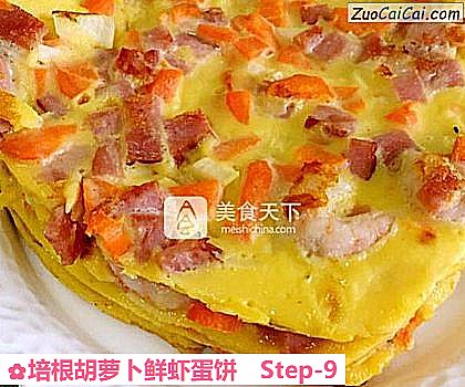 培根胡萝卜鲜虾蛋饼做法第九步骤